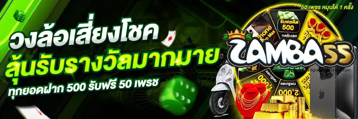 zamba55